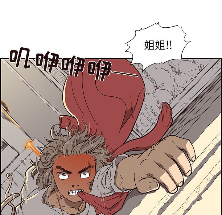 第23话 第 37 页