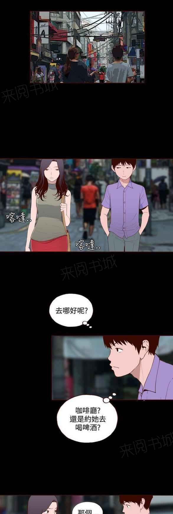 第31话 第 24 页