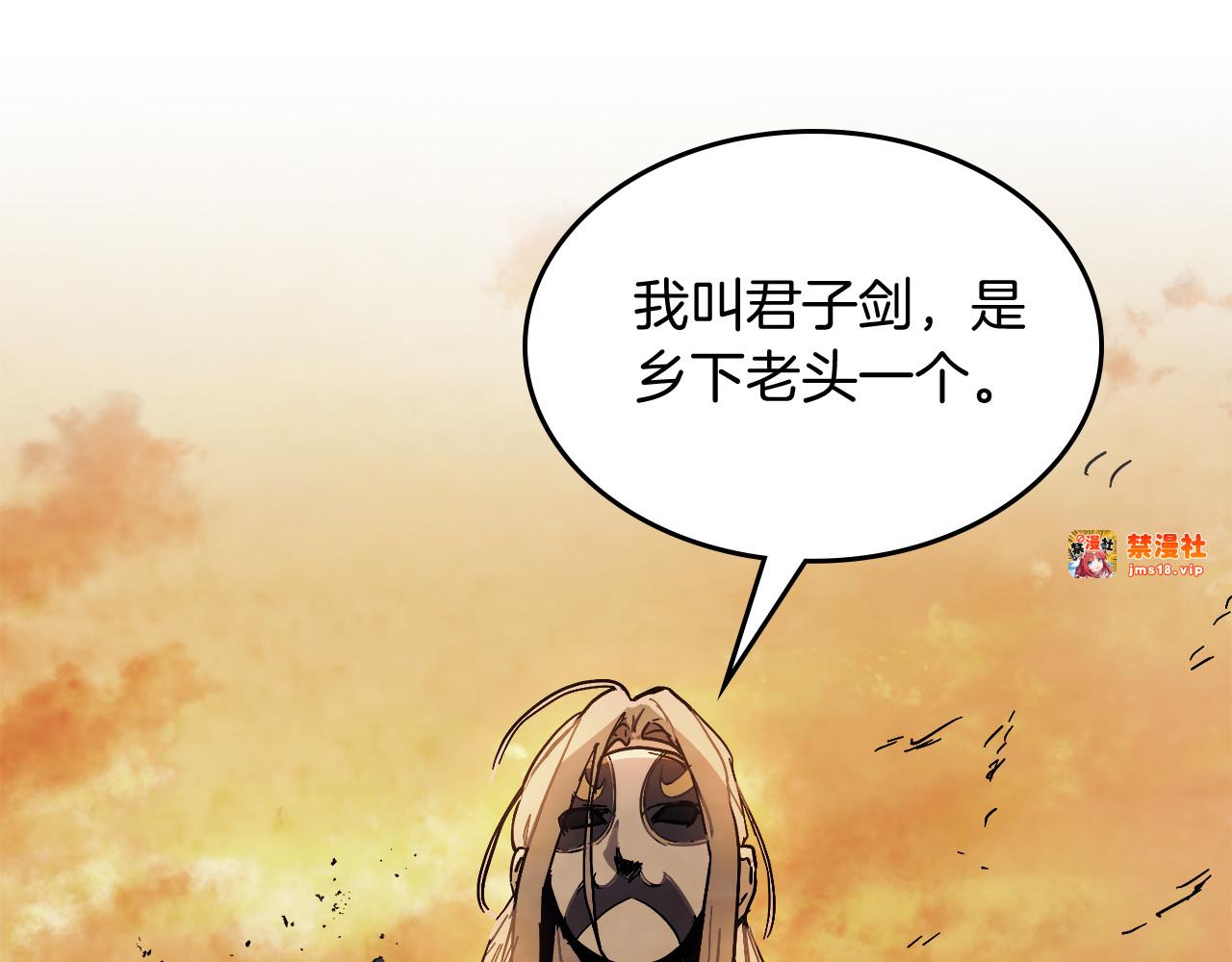第74话 秒杀 第 99 页