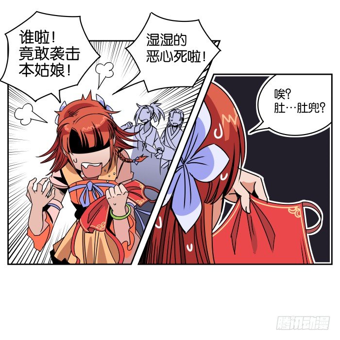 肚兜案05 第 17 页