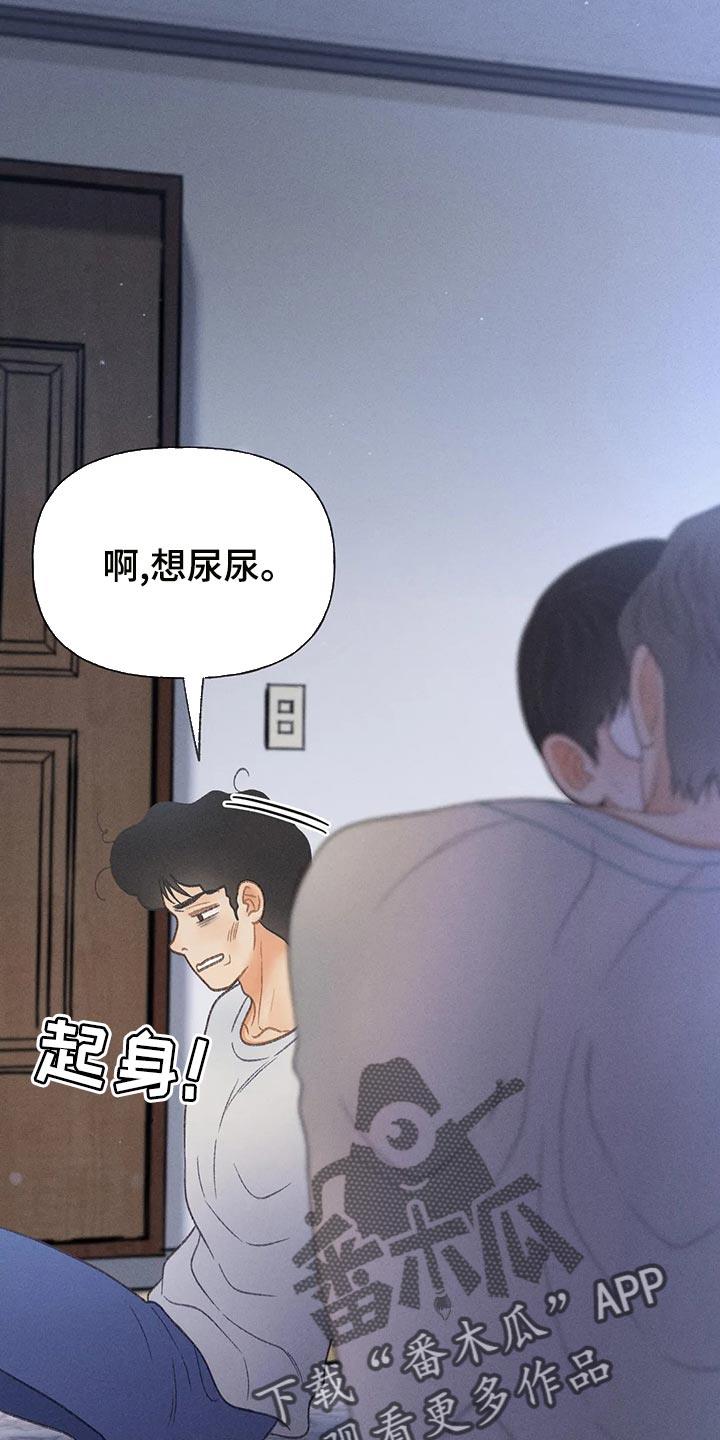 第62话 【第二季】告白 第 12 页