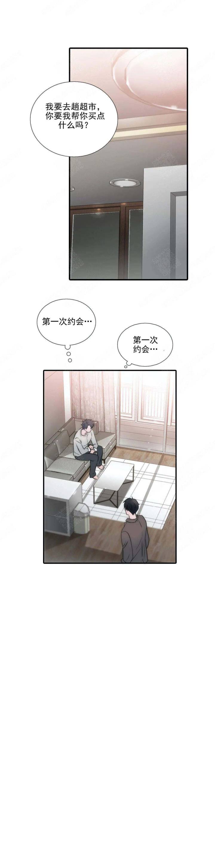 第84话 第84话 第 7 页