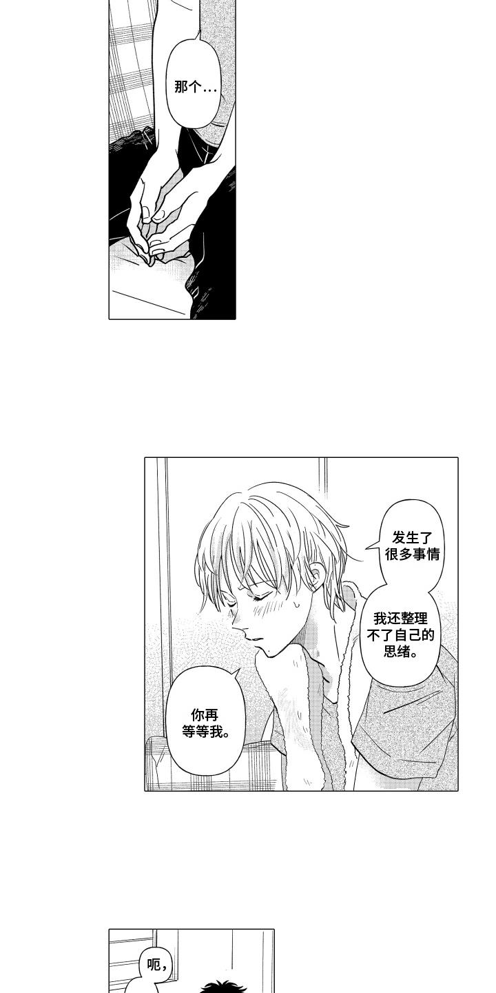 第16话 再等等我 第 11 页