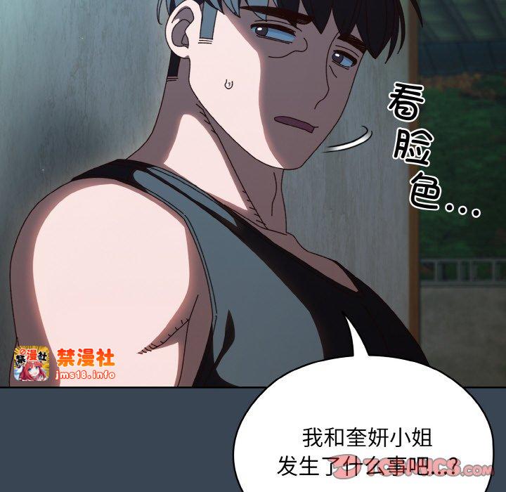 第38话 第 69 页
