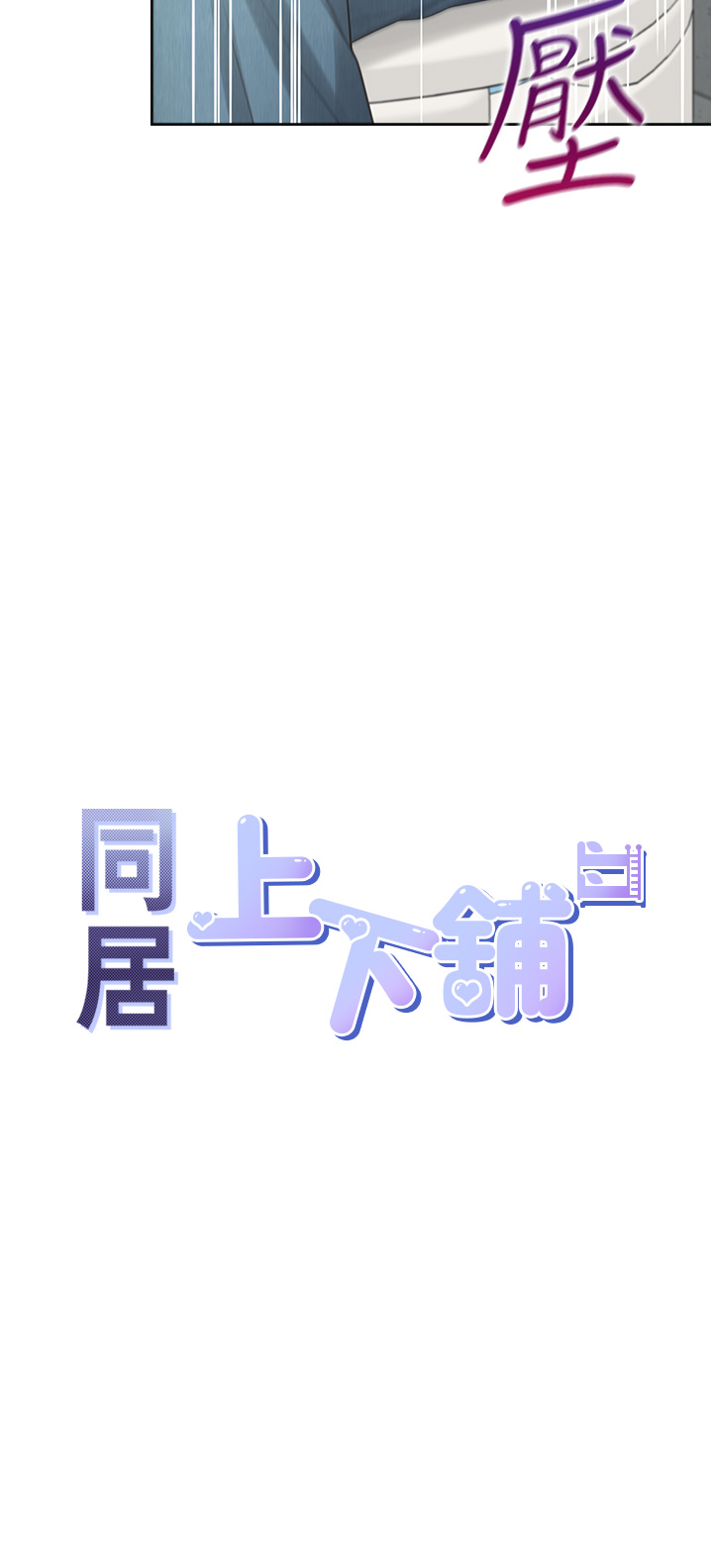 第13话 - 学姊，可以内射吗? 第 5 页