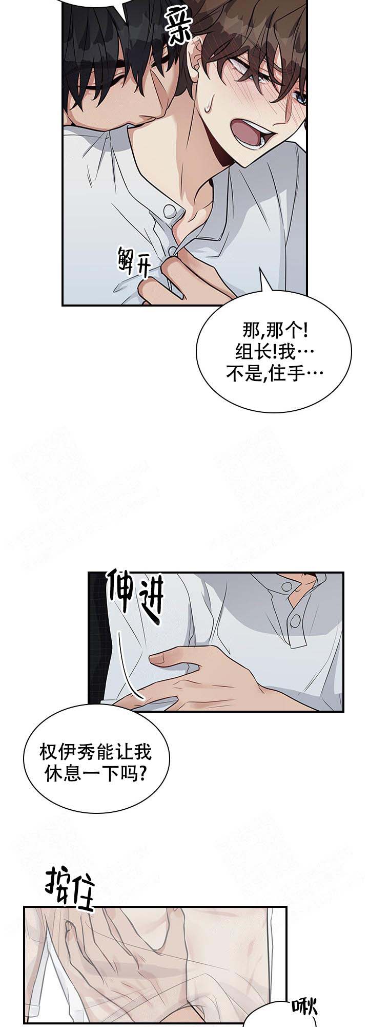 第17话 第17话 第 13 页