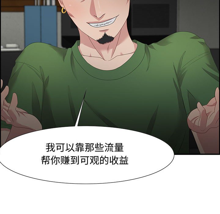 第12话 第 28 页
