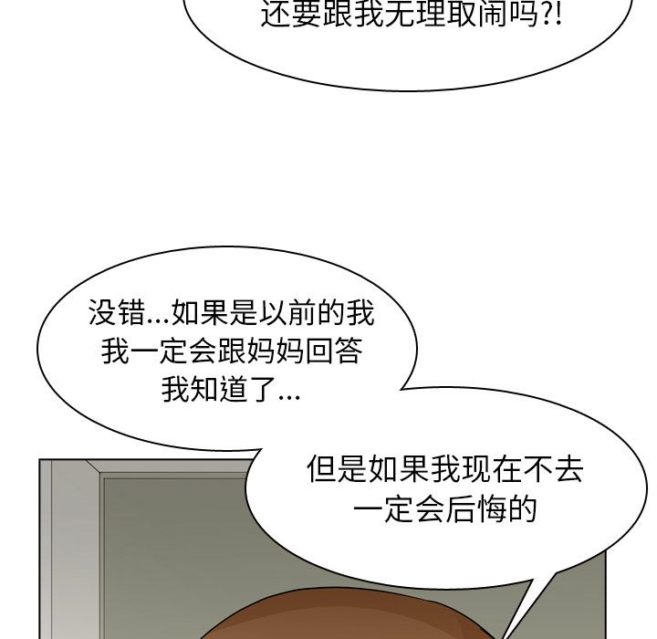第69话 第 104 页