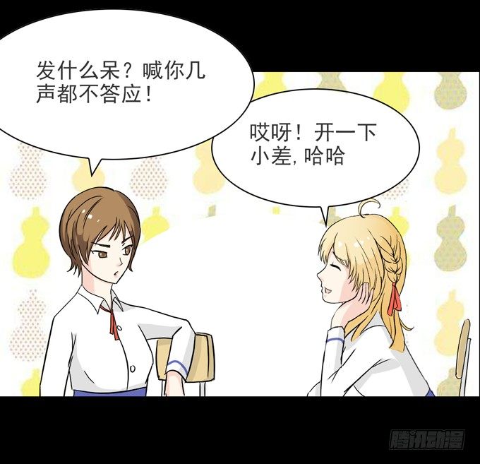 34-你好，吴宇灏~ 第 29 页
