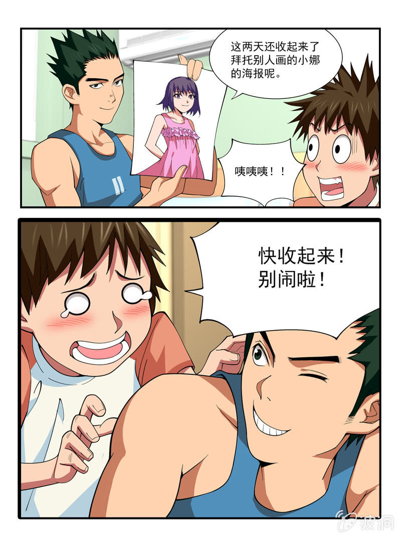 第20话 第 10 页