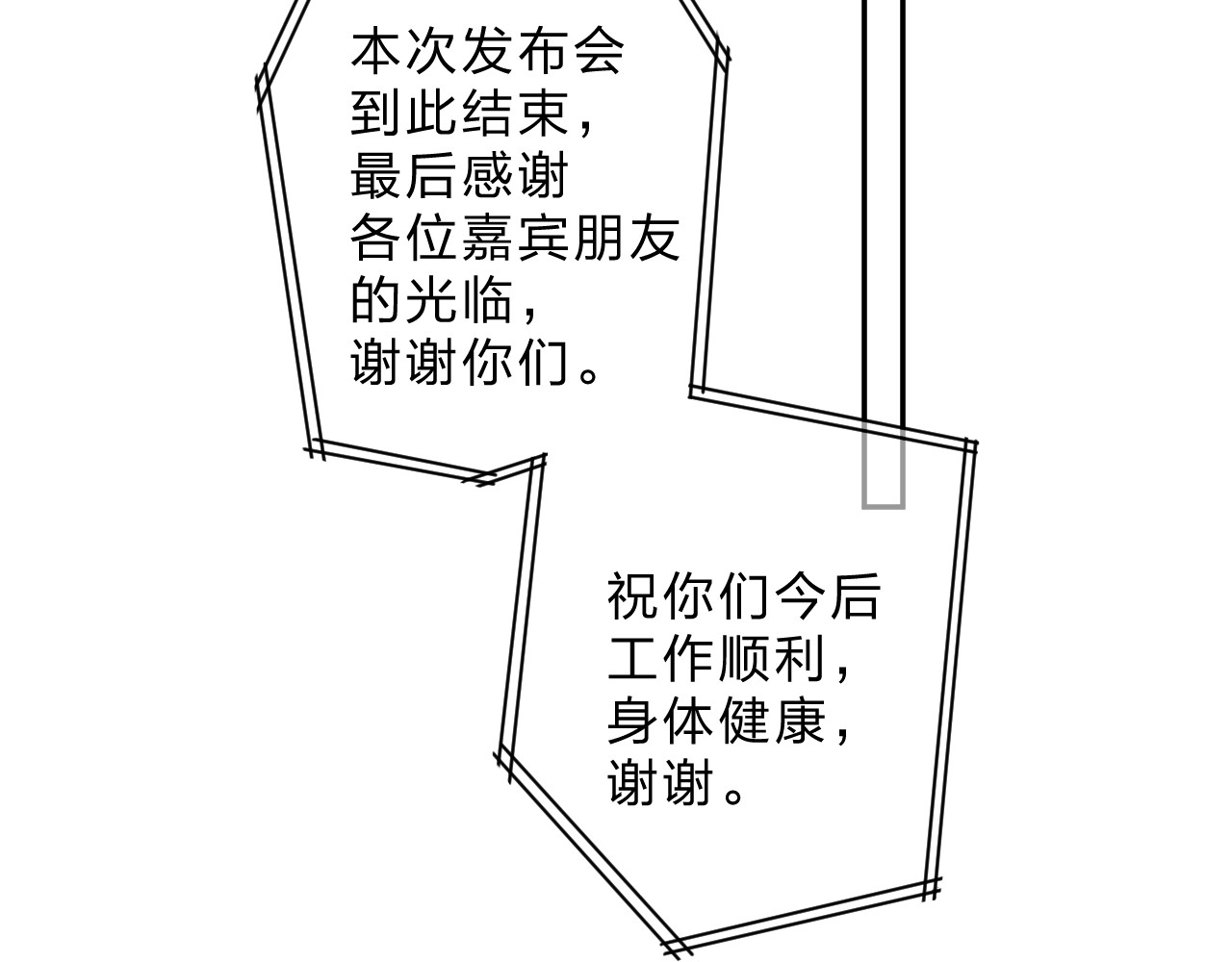 第80话 飞蛾扑火 第 152 页