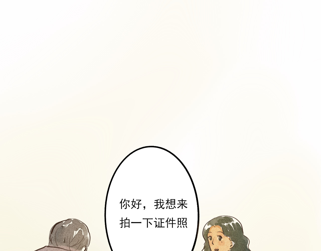 第8话 约会篇(下） 第 112 页