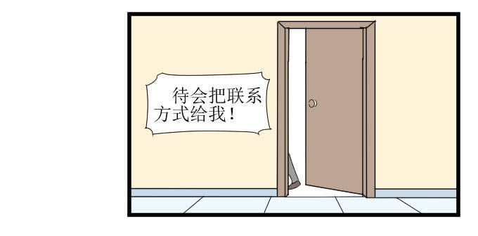 夏周的内心你不懂 第 26 页