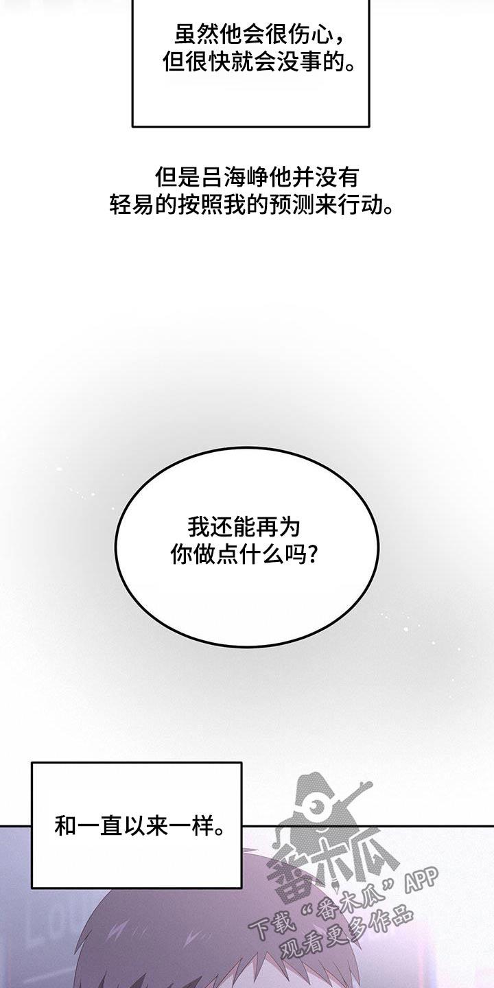 第31话 我要做什么 第 16 页