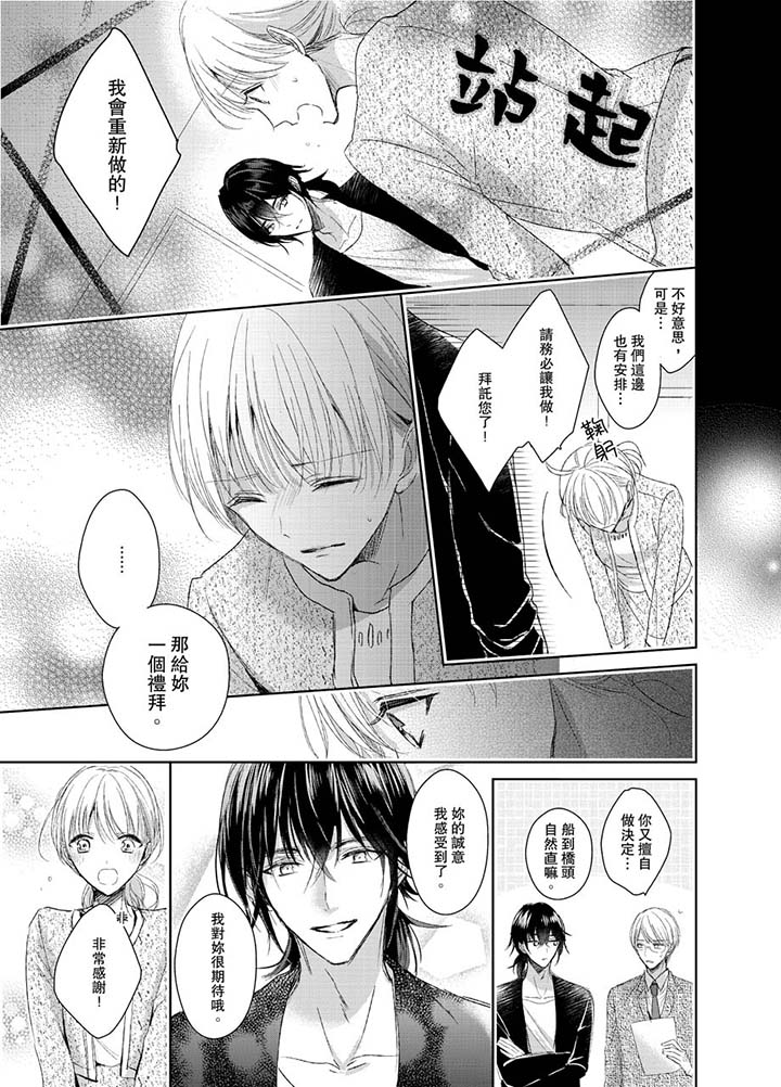 第14话 第 6 页