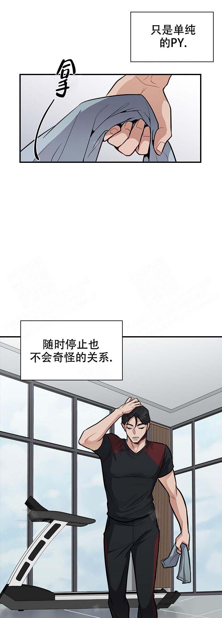 第14话 第14话 第 3 页