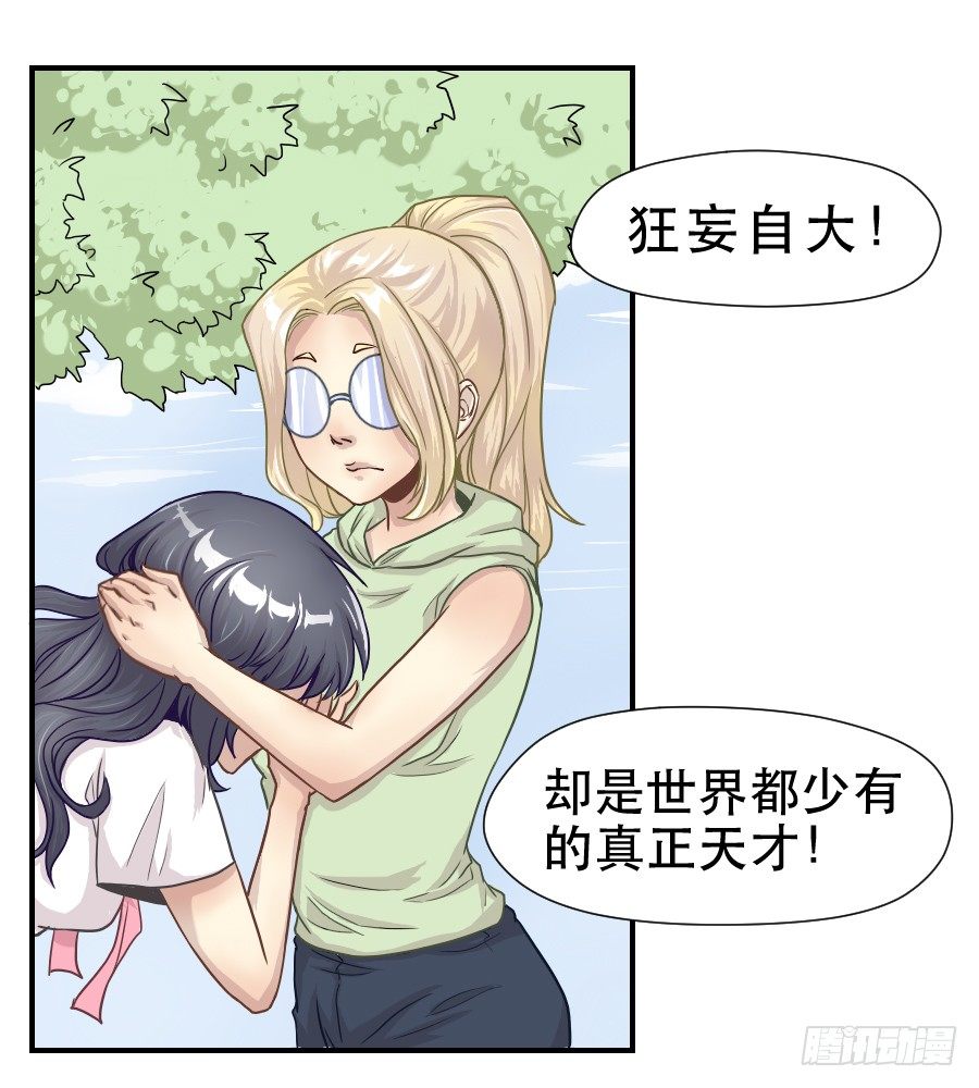 成年女性的战争 第 19 页