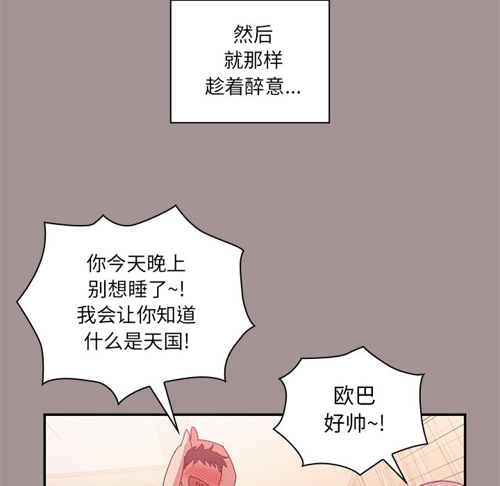 第21话 第 50 页