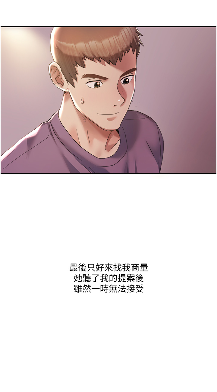 第3话 - 当场被自慰! 第 11 页
