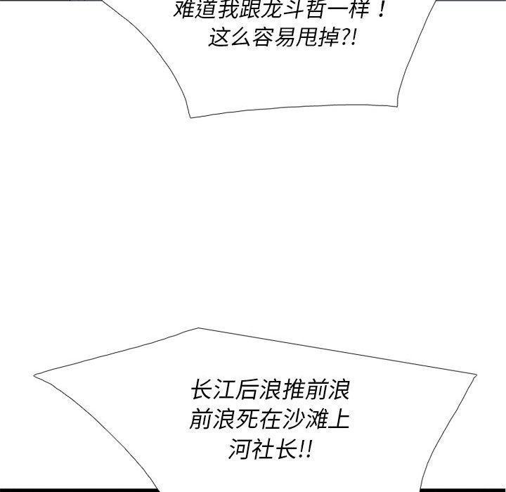 第50话 第 58 页