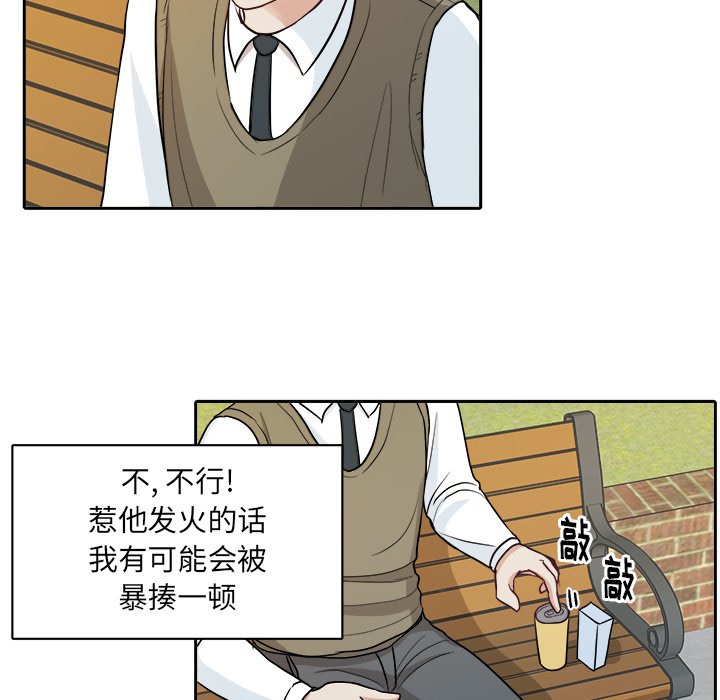 第12话 第 10 页