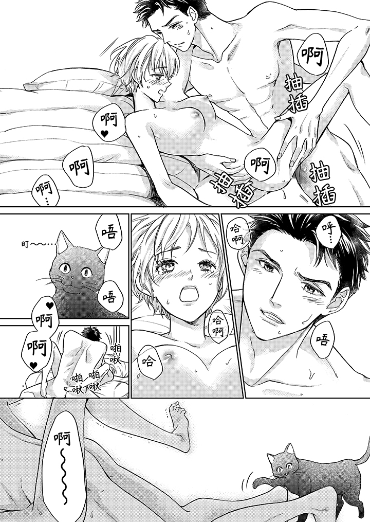 第16话 第 8 页