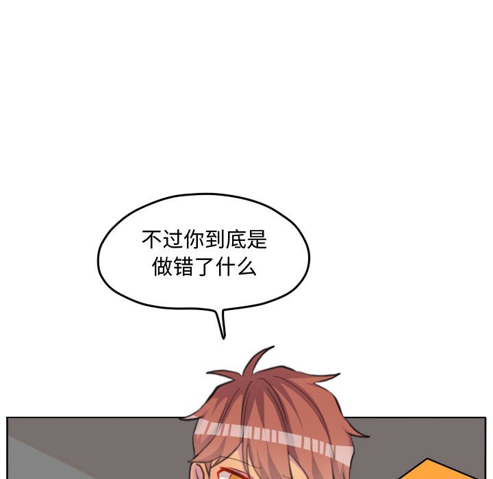 第97话 第 7 页