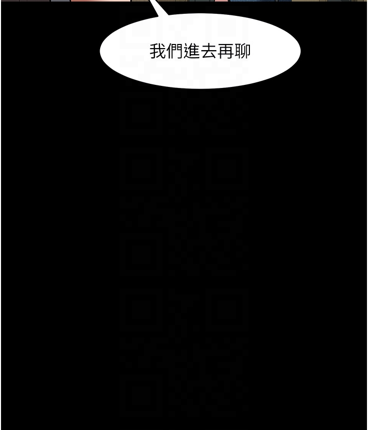 第33话 - 我跟姐姐谁比较好吃? 第 22 页