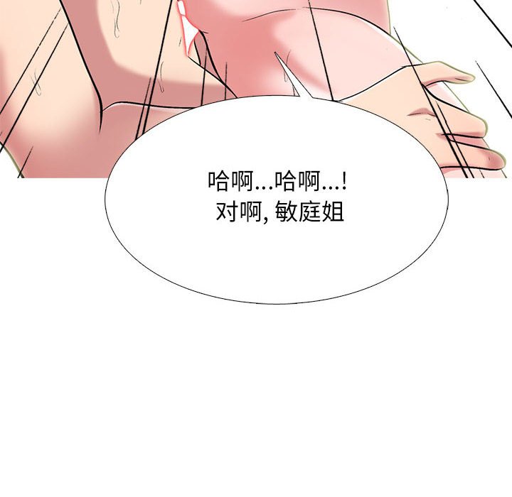 第128话 第 70 页