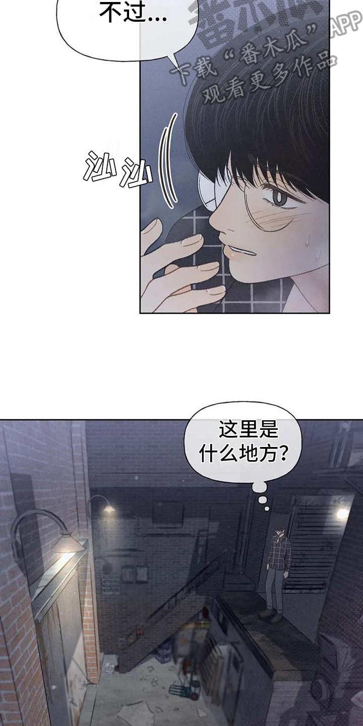 第19话 逃跑 第 21 页