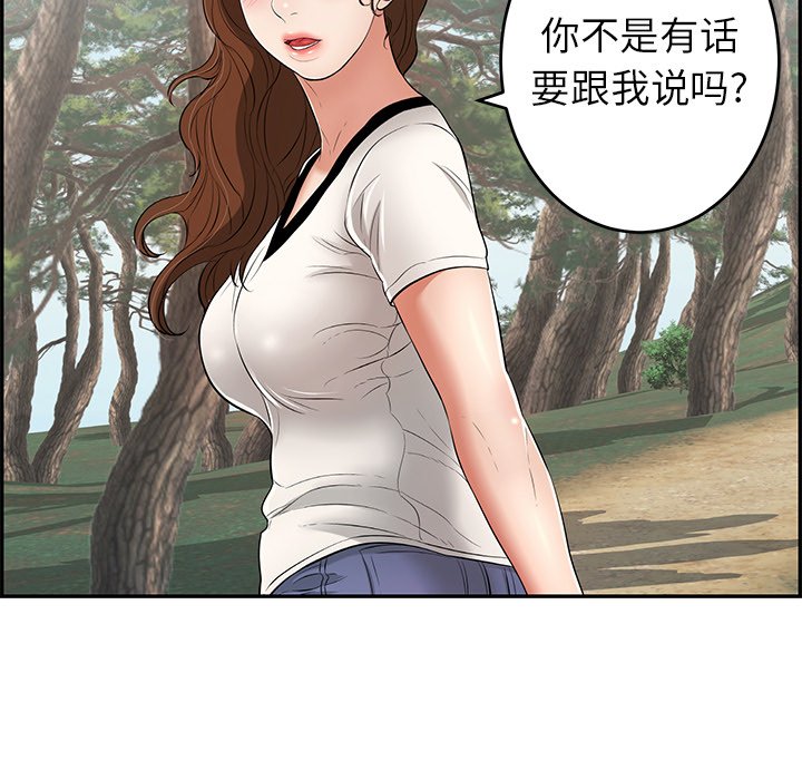 第76话 第 66 页