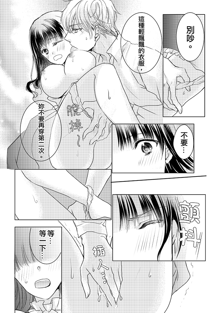 第10话 第 6 页