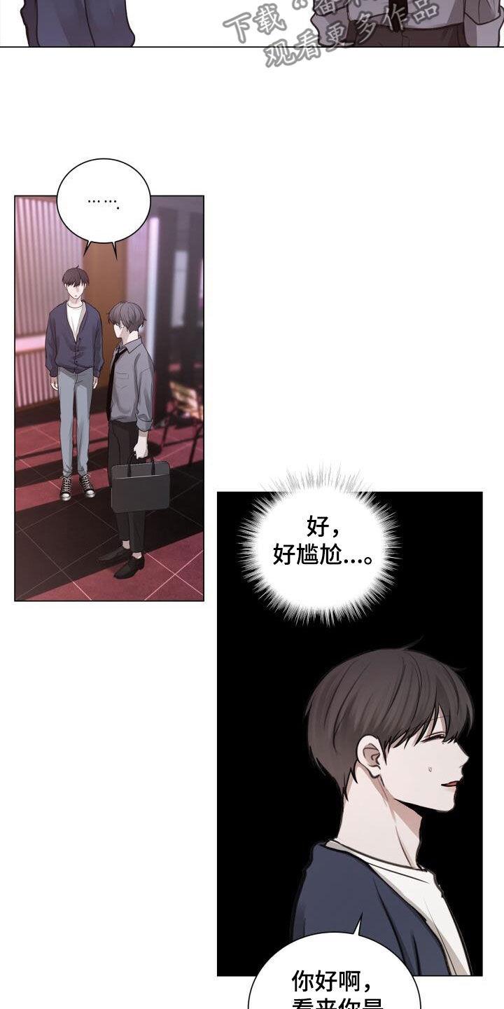 第87话 劝告 第 7 页