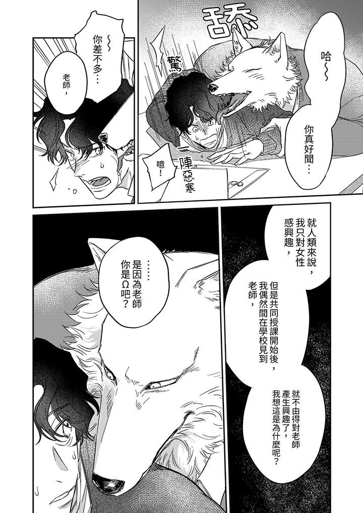 第11话 第 5 页