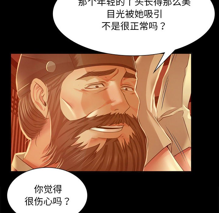 第27话 第 26 页