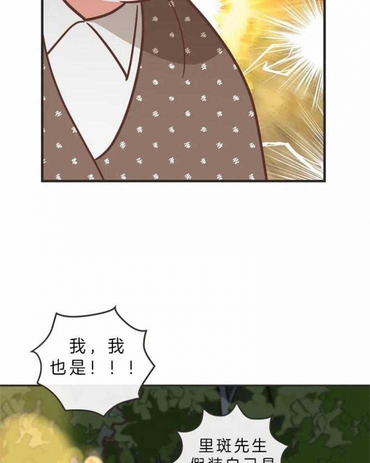 第193话 强忍 第 20 页