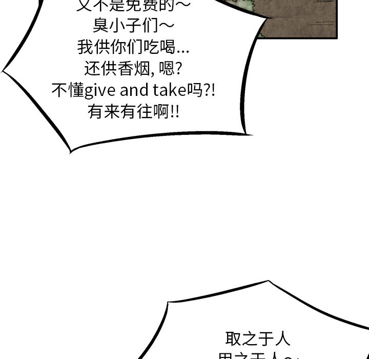 第 35 话 第 33 页