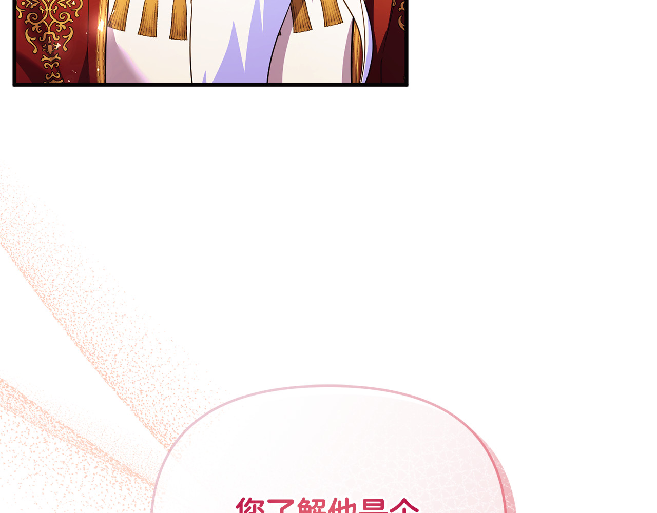 第42话 重要的时刻 第 148 页