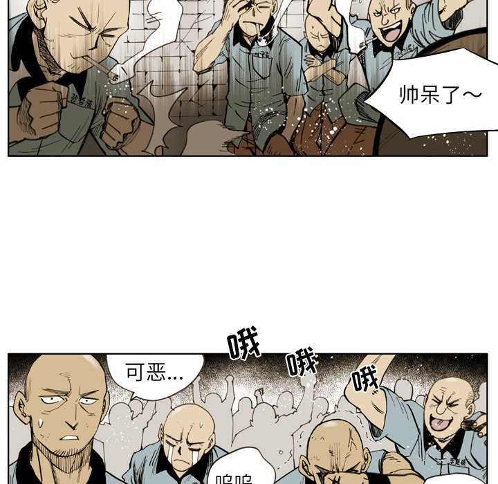 第31话 第 34 页