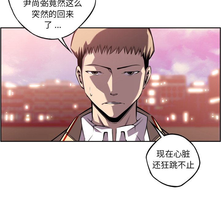 第101话 第 20 页