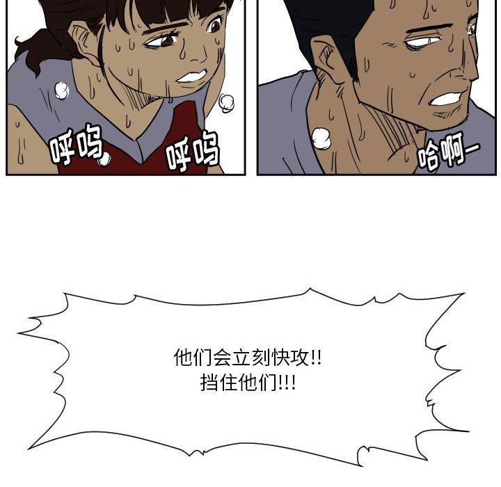 第51话 第 43 页