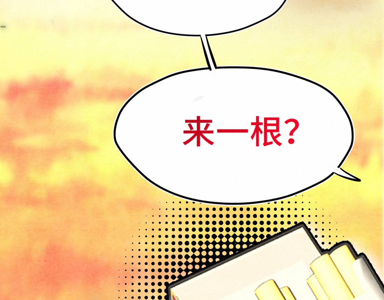 第128话微醺下的黄昏 第 30 页