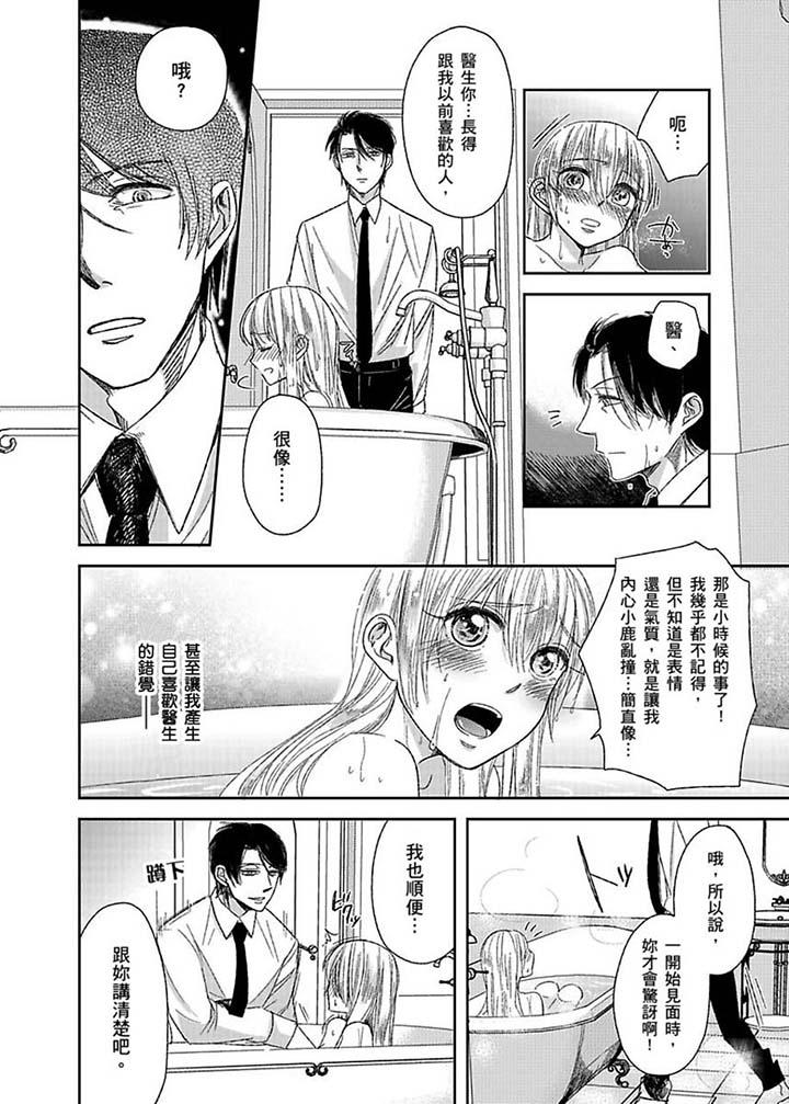 第5话 第 11 页