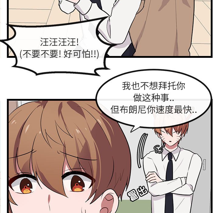 第19话 第 49 页