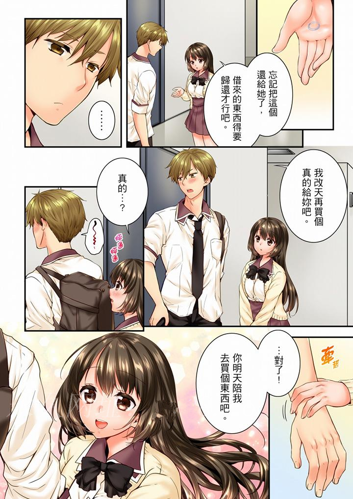 第80话 第 13 页