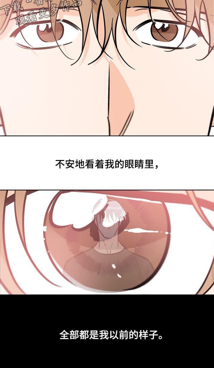 第96话 关系不明 第 5 页
