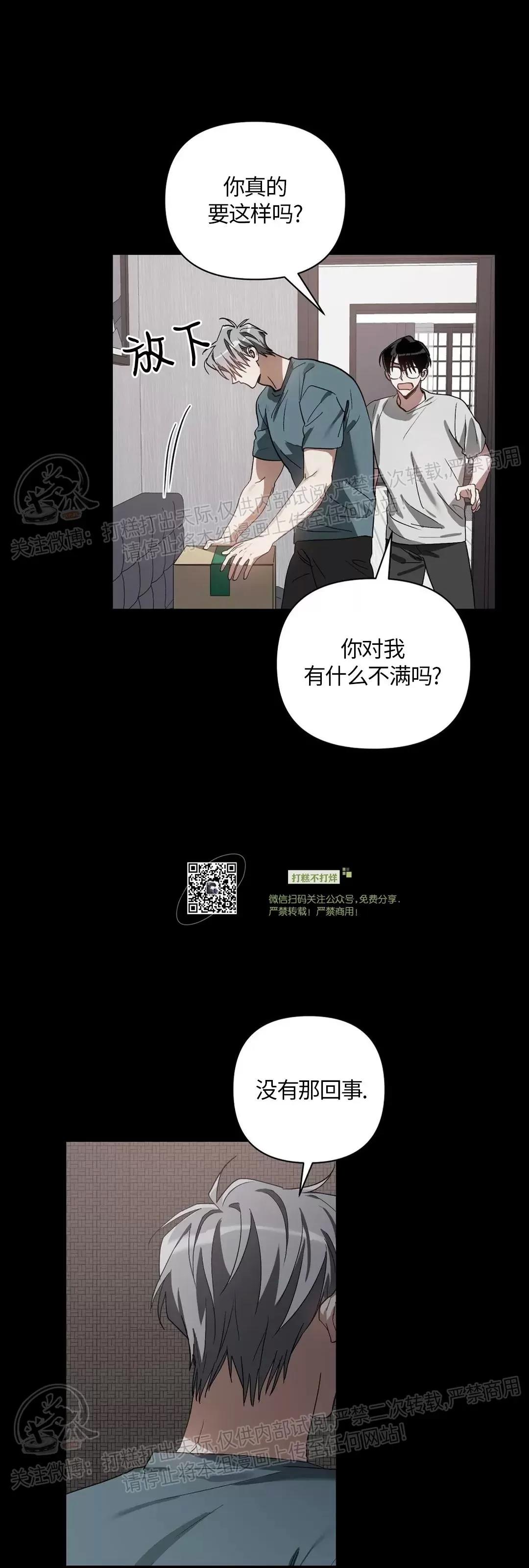 第14话 第 25 页