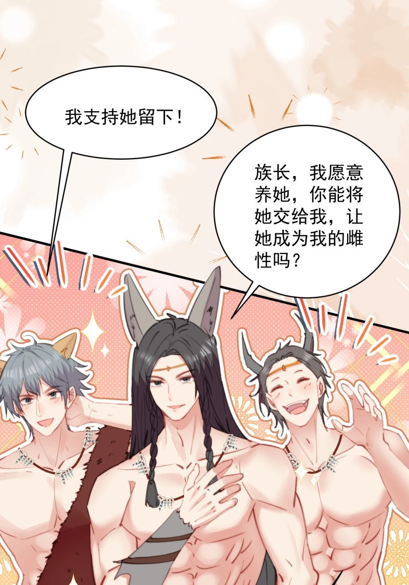 第6话 第4话神女的测试 第 49 页