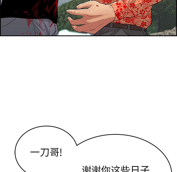 第112话 第 46 页