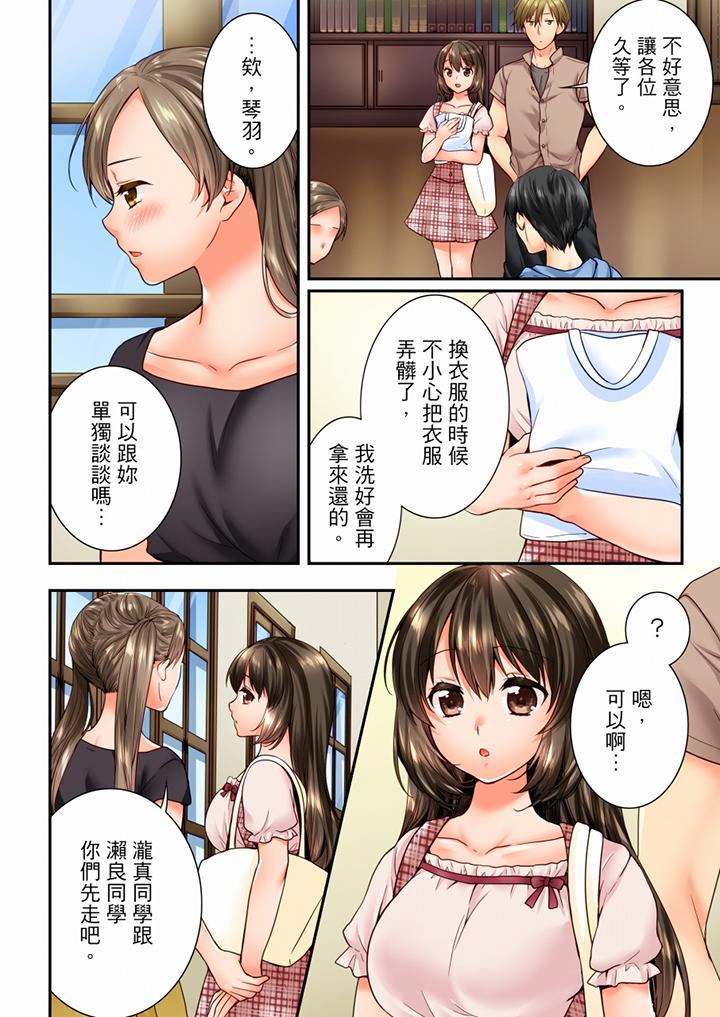 第72话 第 11 页
